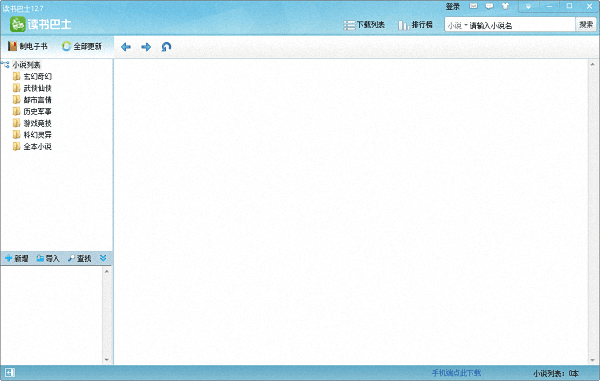 讀書巴士 官方版