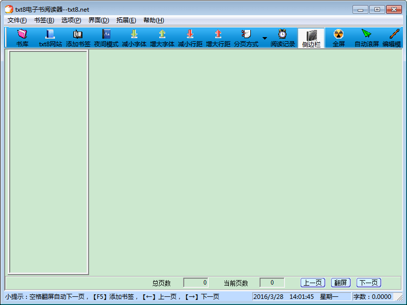 txt8電子書(shū)閱讀器 官方版