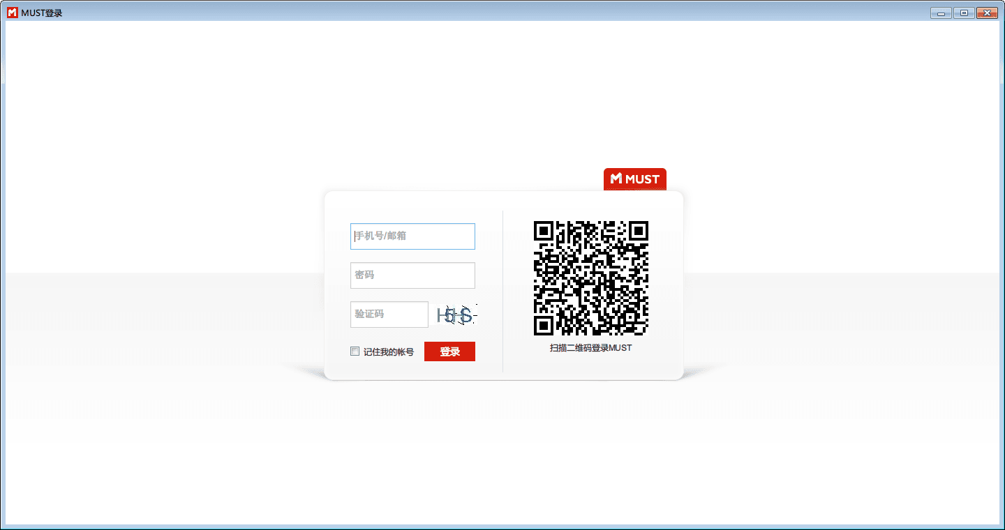 MUST企業溝通工具 官方版