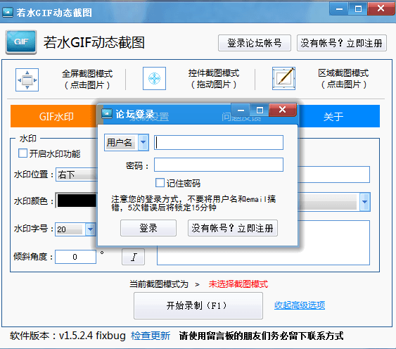 GIF動態截圖 官方版