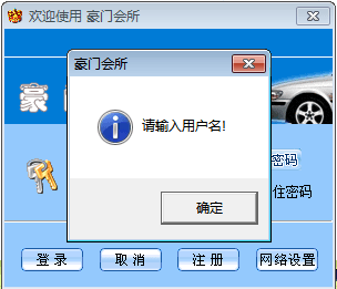 豪門會所多人視頻聊天 官方版