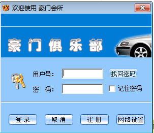 豪門會所多人視頻聊天 官方版