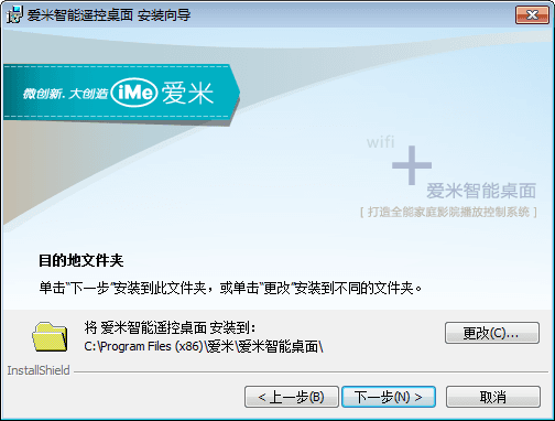 iMe愛米桌面 綠色版本