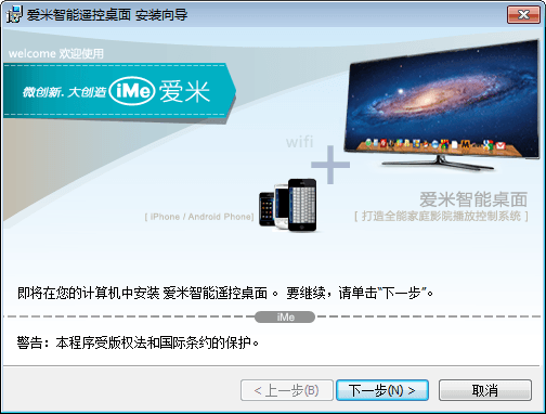 iMe愛米桌面 綠色版本