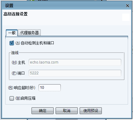 老馬在線客服 官方版