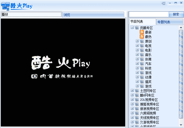 酷火Rss閱讀器 綠色免費版
