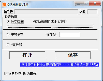 GIF分解器 綠色版