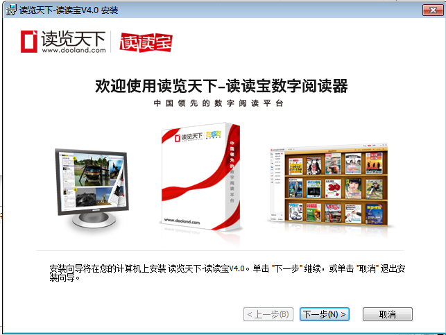 讀覽天下-讀讀寶 官方版