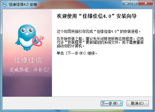 佳緣佳信 官方版