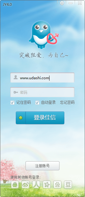 佳緣佳信 官方版