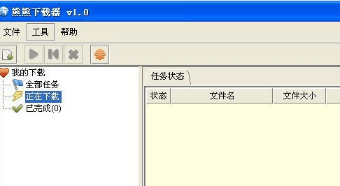 熊熊下載器 官方版