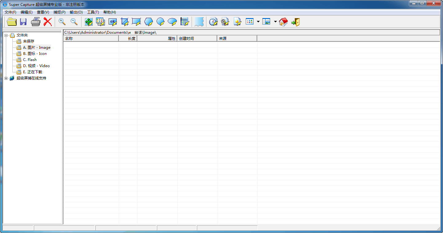 超級屏捕 官方版