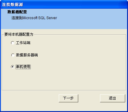 天虹物業(yè)收費管理軟件 官方版