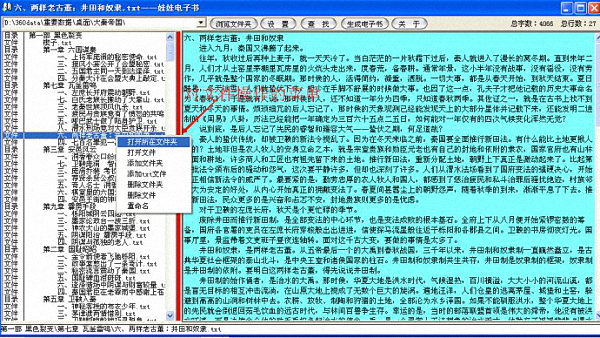 娃娃電子書 官方版