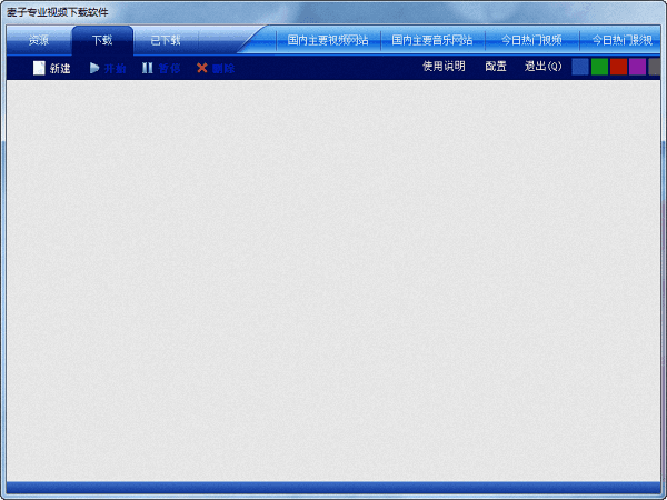麥子專業視頻下載軟件 官方版