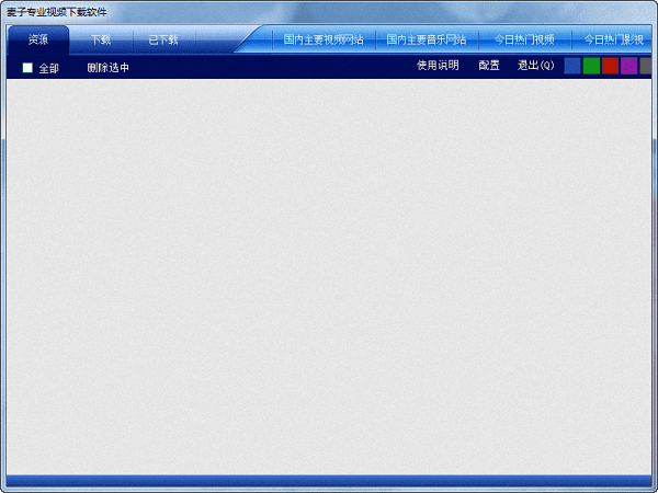 麥子專業視頻下載軟件 官方版