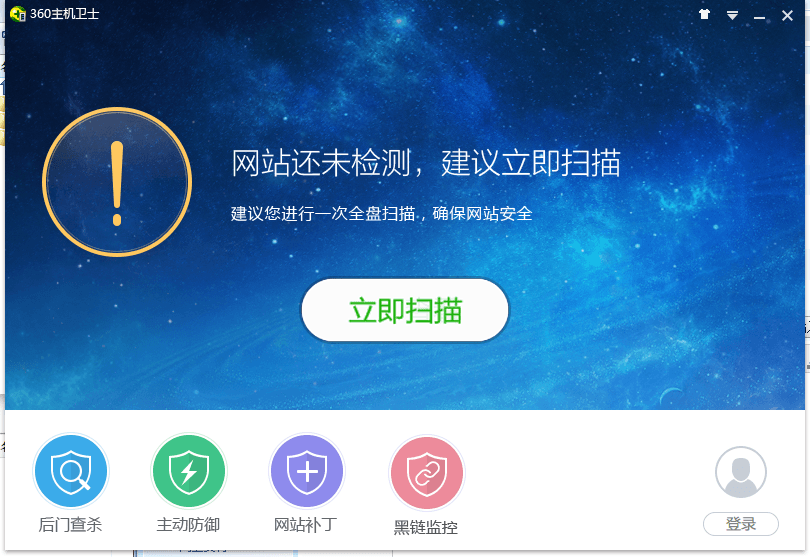 360主機衛士 Apache版