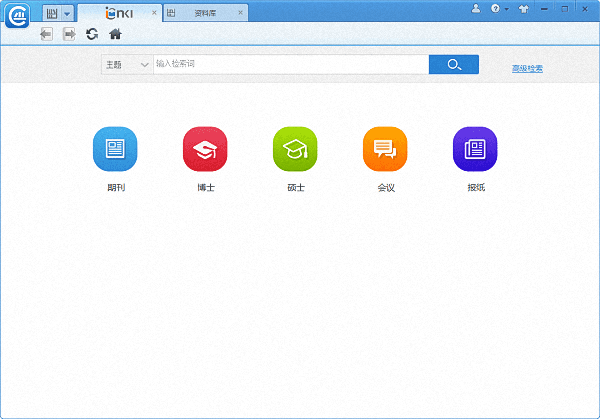 CAJ云閱讀 Windows版