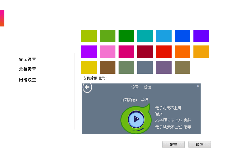 幾米聽 電臺(tái)版