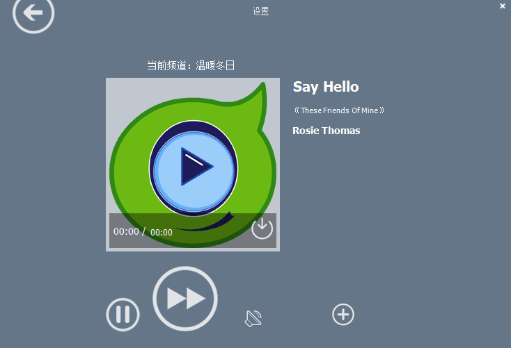 幾米聽 電臺(tái)版