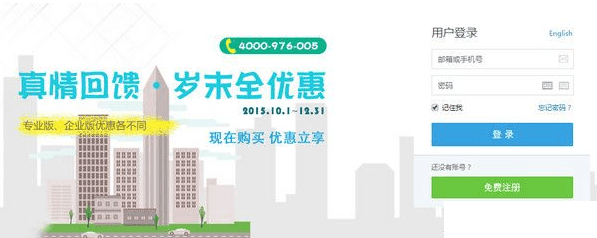 開普云企業網盤 官方版