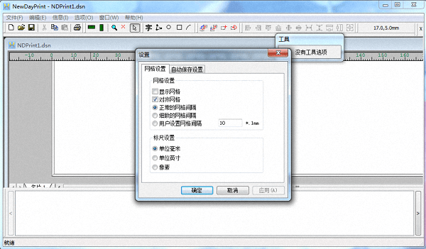 新天名片大師 官方版