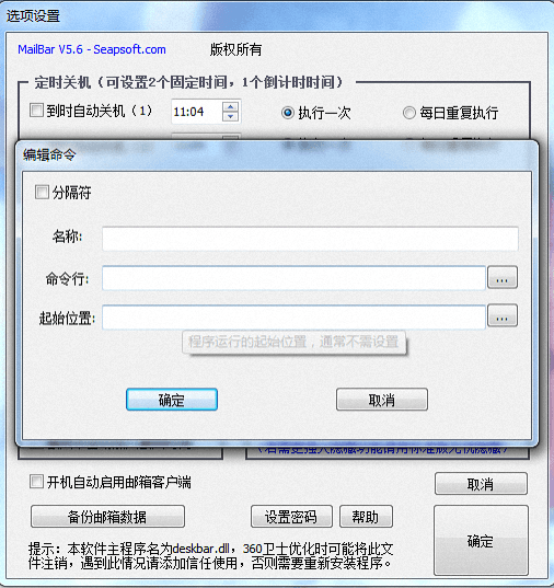 無憂截圖軟件 官方版