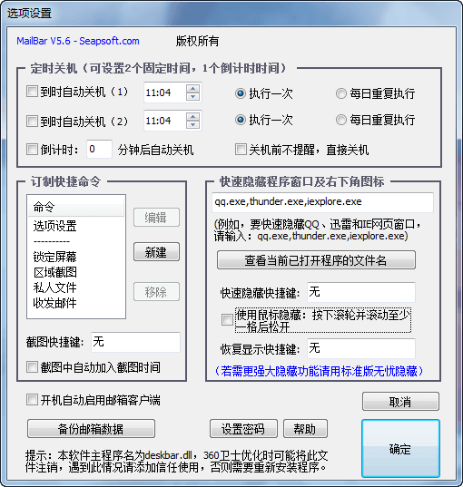 無憂截圖軟件 官方版