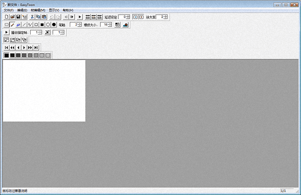 GIF動畫制作軟件EasyToon 官方版