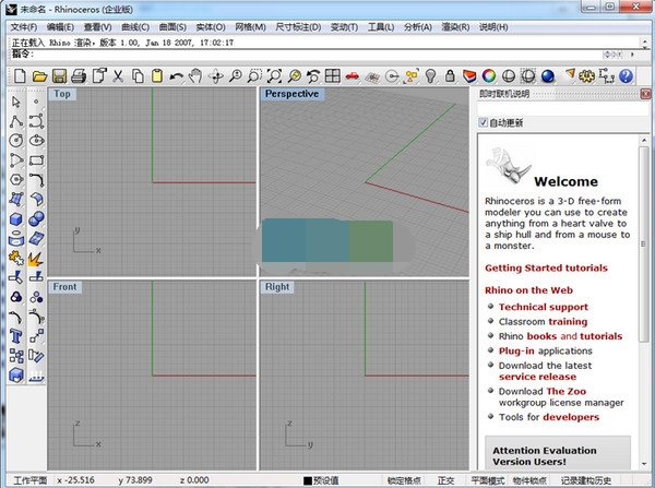 犀牛軟件 官方版