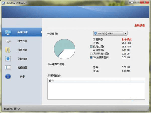 影子衛士 簡體中文特別版