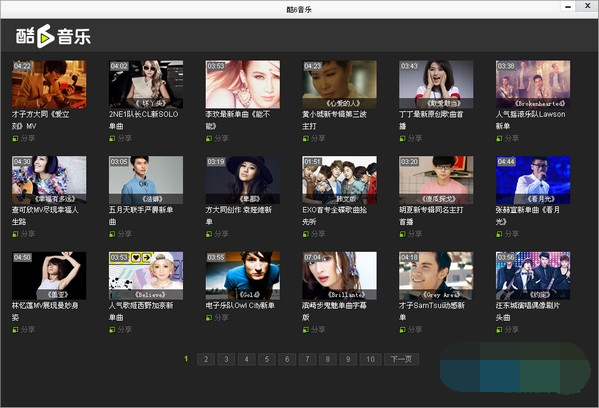 酷6音樂 官方版