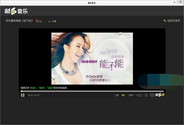 酷6音樂 官方版