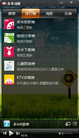 多米動聽 官方版