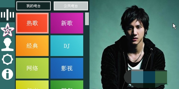 天天動聽FM 官方版