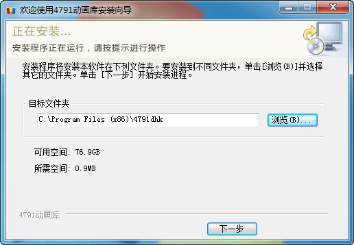 4791動漫庫 官方版