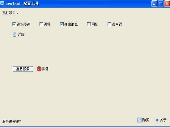 后臺(tái)任務(wù)配置器 綠色版