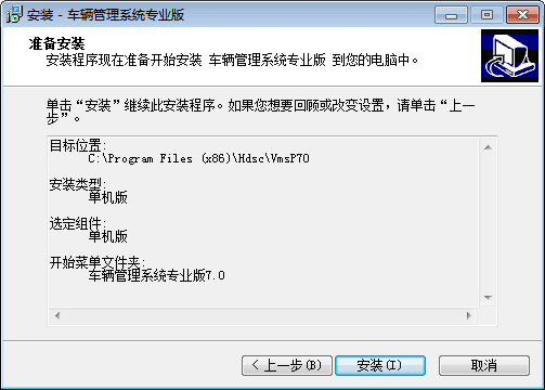 宏達(dá)車輛管理系統(tǒng) 官方版