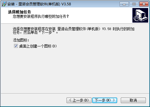 里諾會員管理軟件 官方版