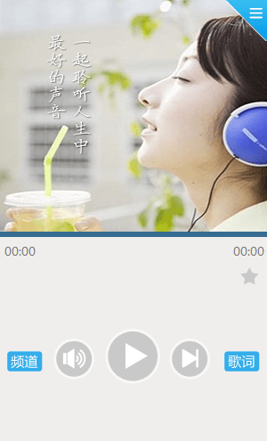 酷音傳送 官方版
