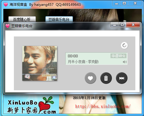 海洋視音盒 官方版