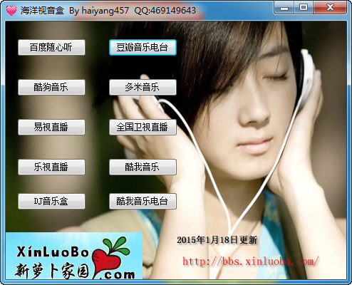 海洋視音盒 官方版