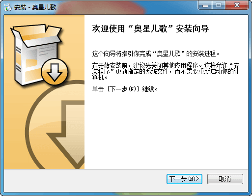 奧星兒歌 官方版