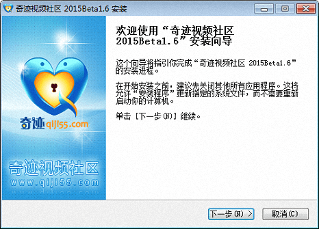 奇跡視頻社區 官方版