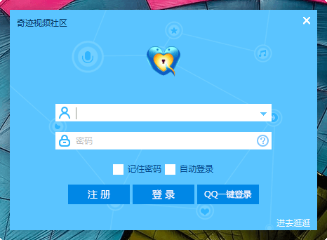 奇跡視頻社區 官方版