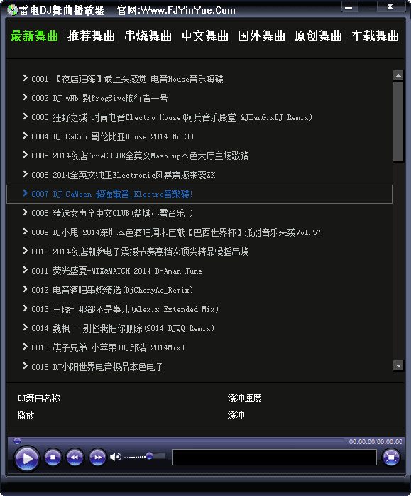 雷電DJ舞曲播放器