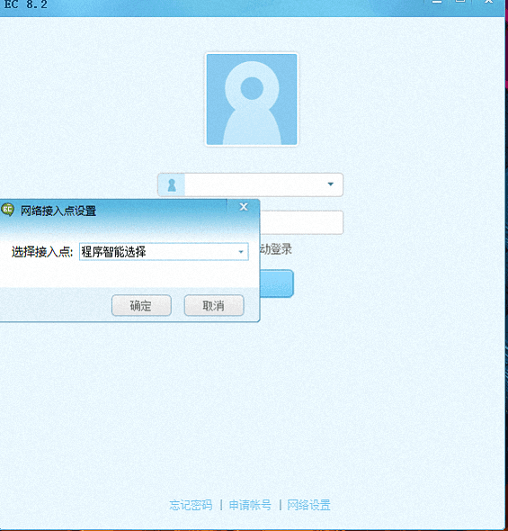 EC在線客服 官方版