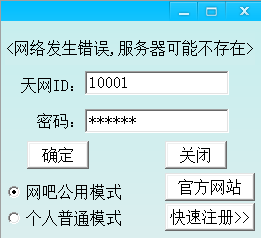 星耀天網 官方版