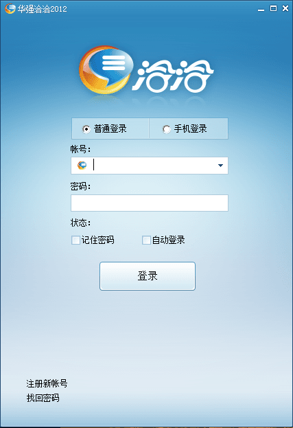 華強洽洽 官方版
