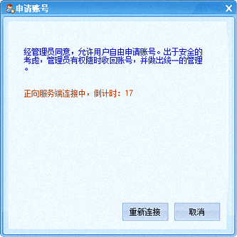 觸點通RTC 官方版